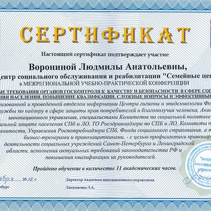 Сертификат-5
