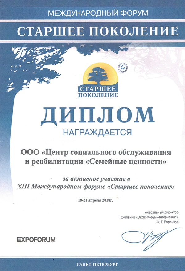 Сертификат-3
