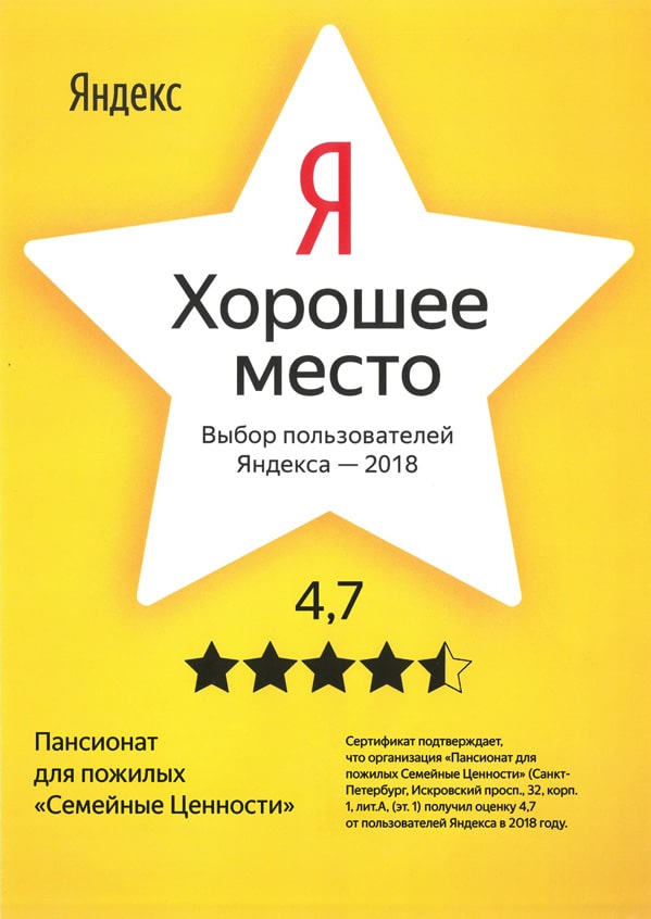 Сертификат-2